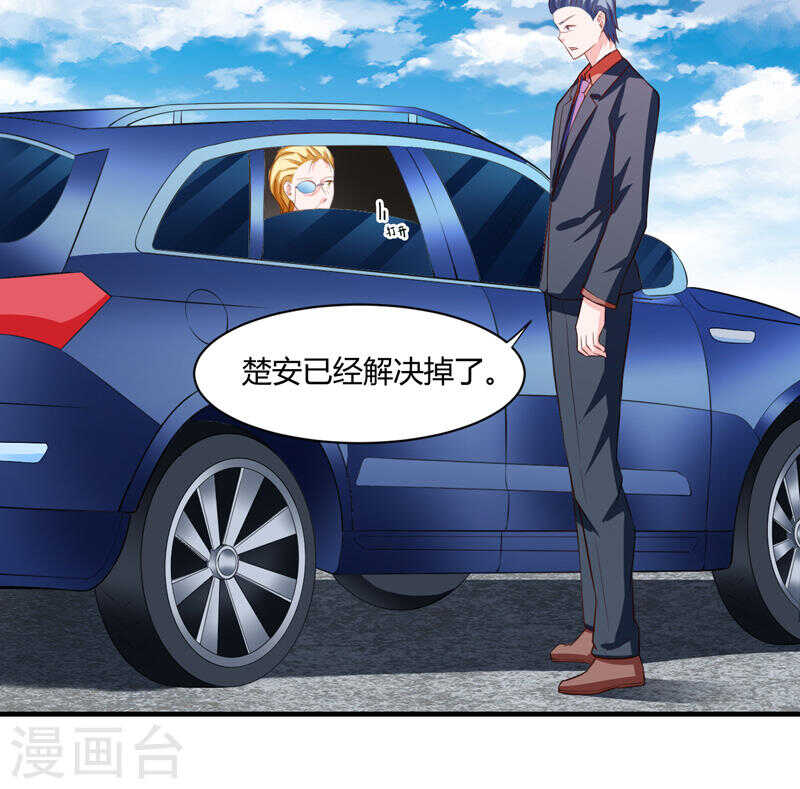 第135话 夏清枫？！(1/2)-第135话