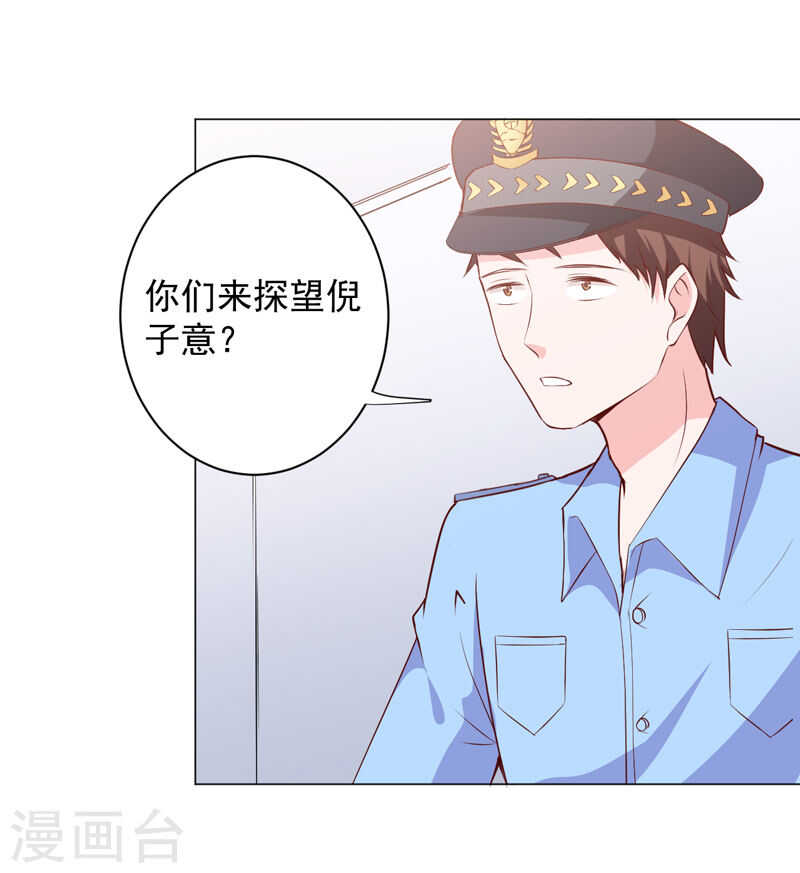 第137话 抓走顾斜阳-第137话