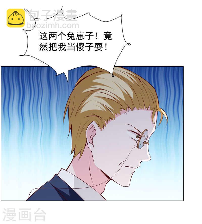 第137话 抓走顾斜阳-第137话