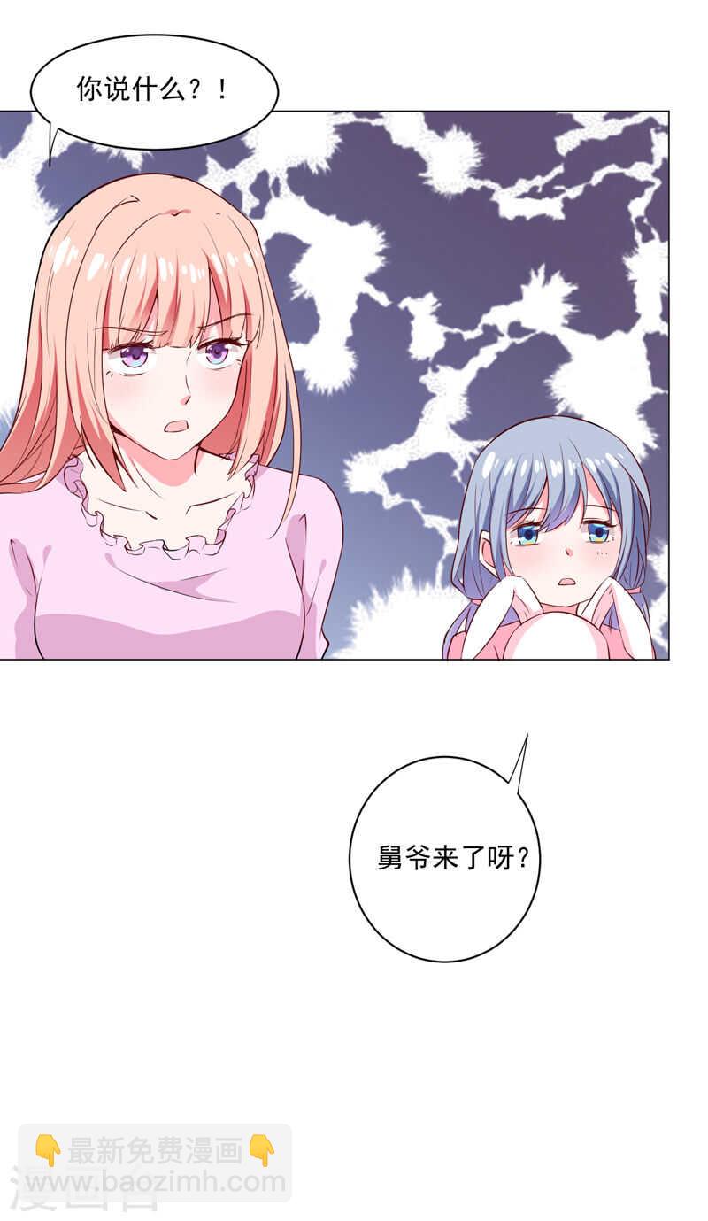 第137话 抓走顾斜阳-第137话