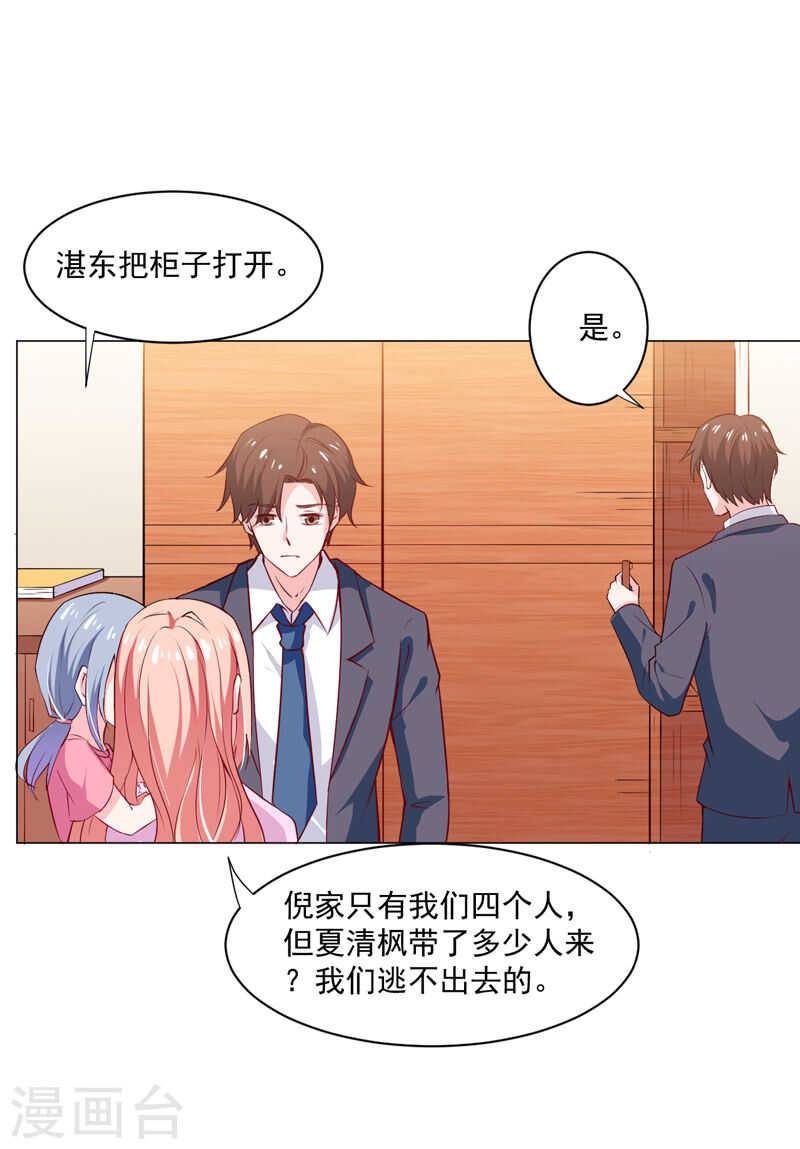 第137话 抓走顾斜阳-第137话