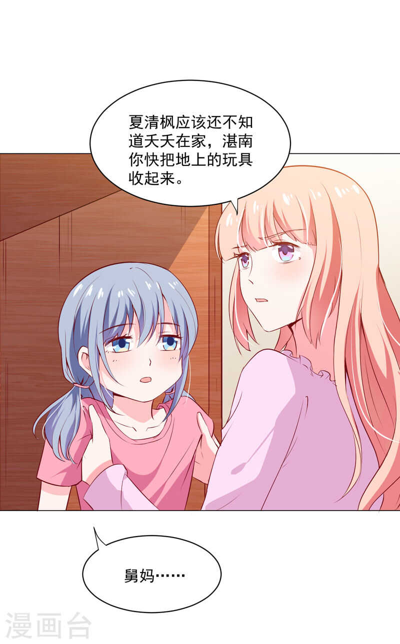 第137话 抓走顾斜阳-第137话