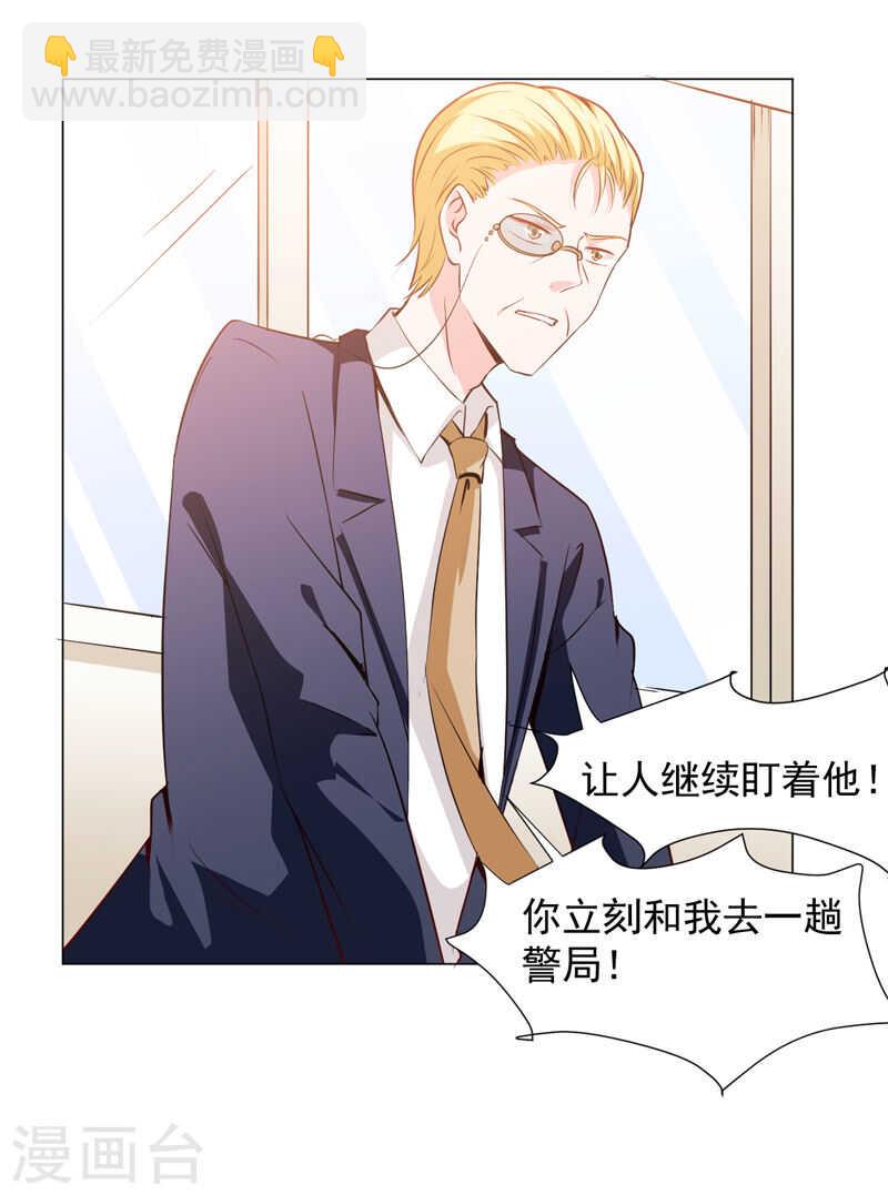 第137话 抓走顾斜阳-第137话