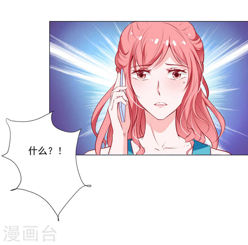 第137话 抓走顾斜阳-第137话