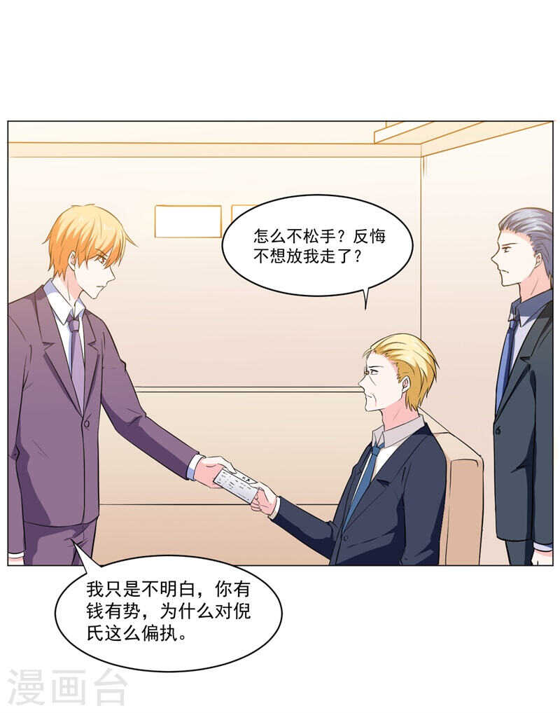 第139话 罪有应得-第139话