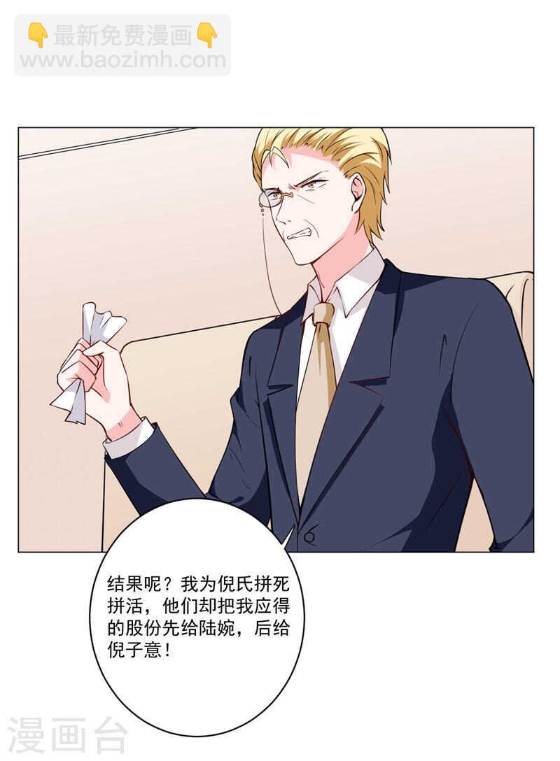 第139话 罪有应得-第139话