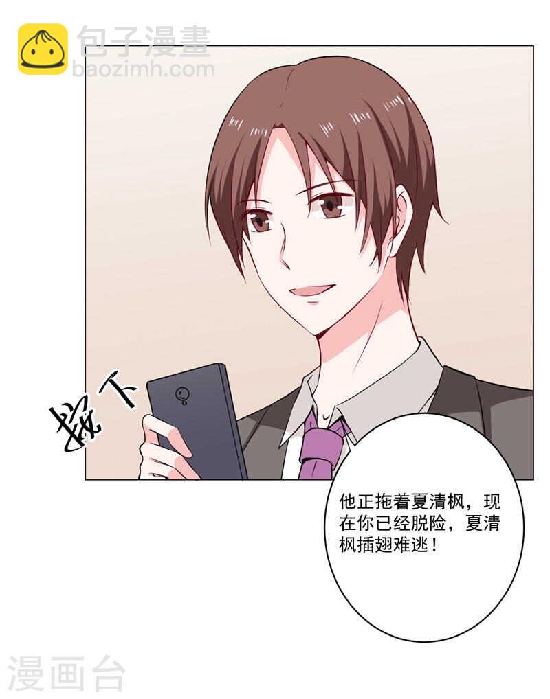 第139话 罪有应得-第139话