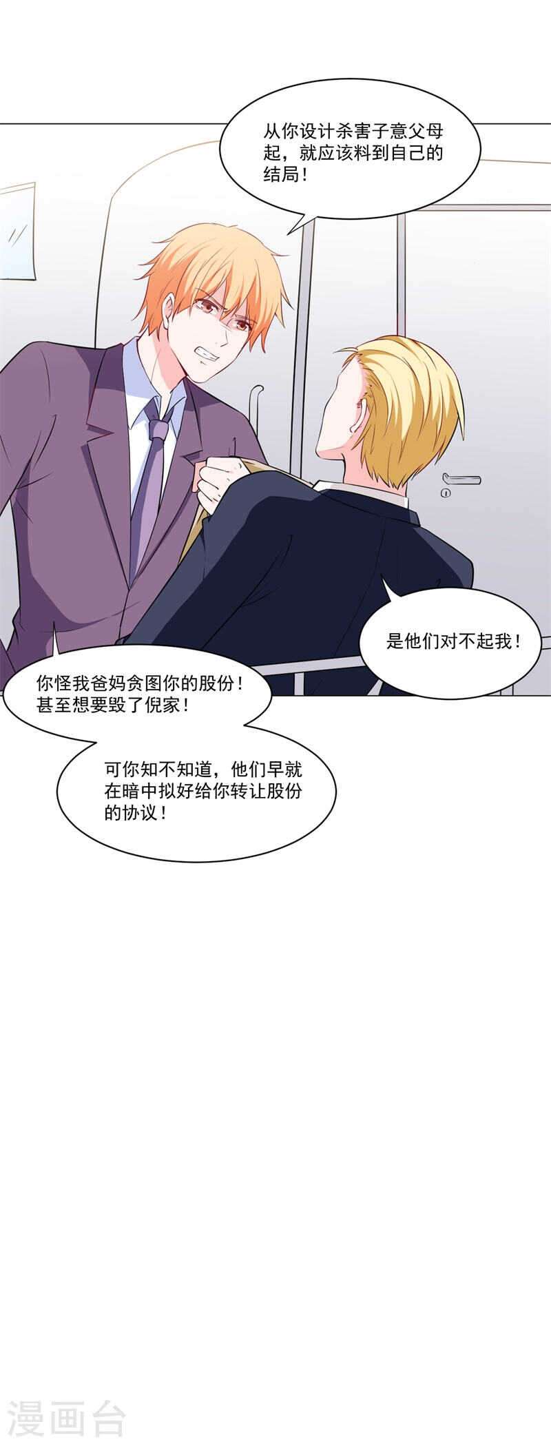 第139话 罪有应得-第139话