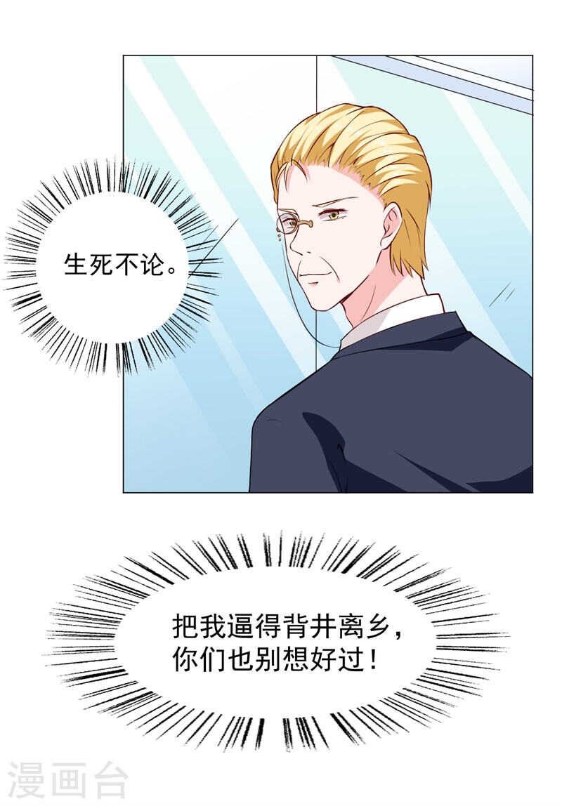 第139话 罪有应得-第139话