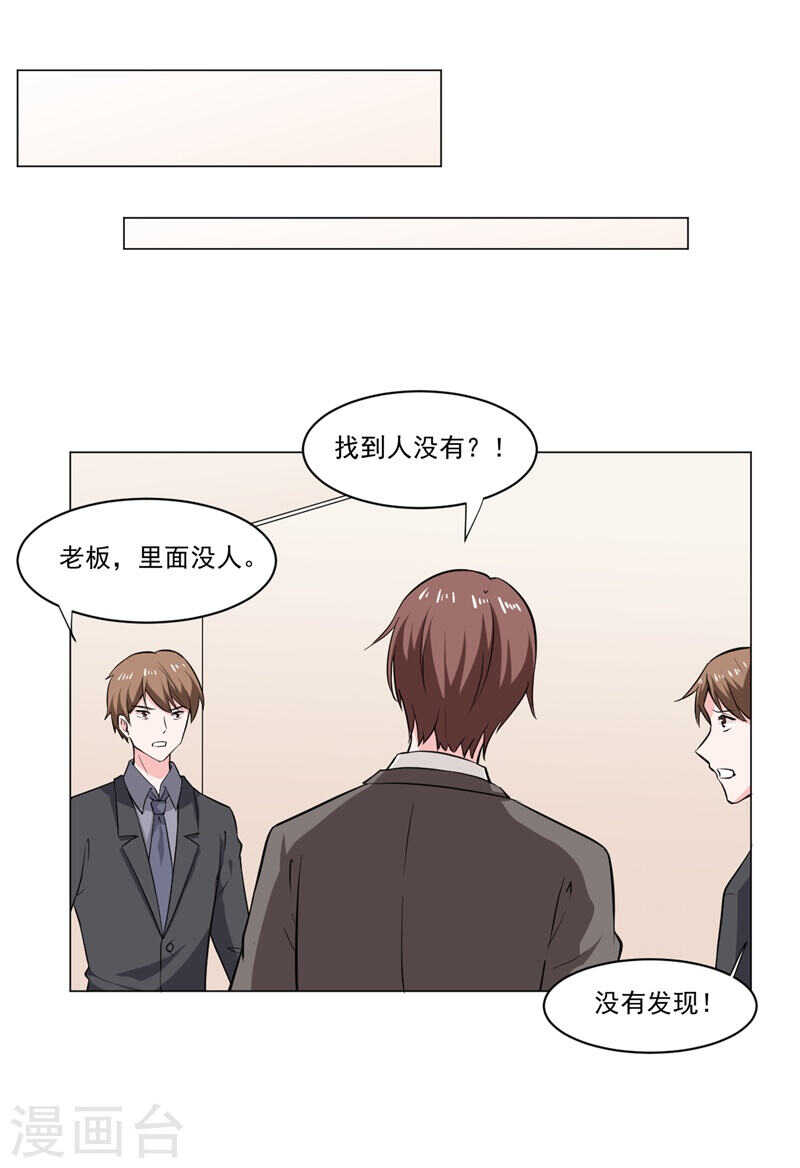 第139话 罪有应得-第139话