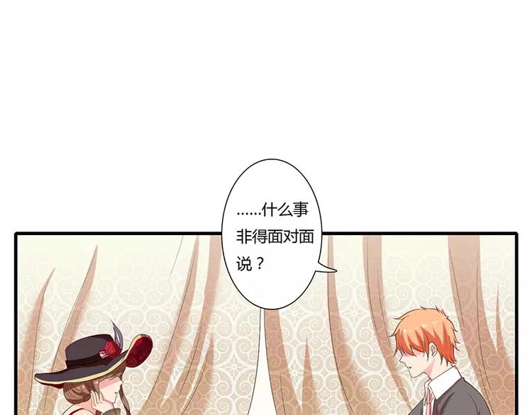 第17话 斜阳有个前男友(1/2)-第17话