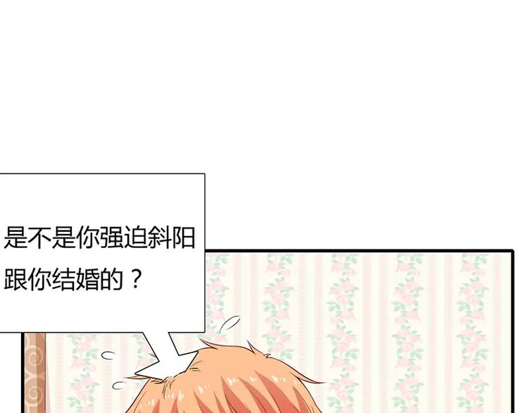 第17话 斜阳有个前男友(1/2)-第17话