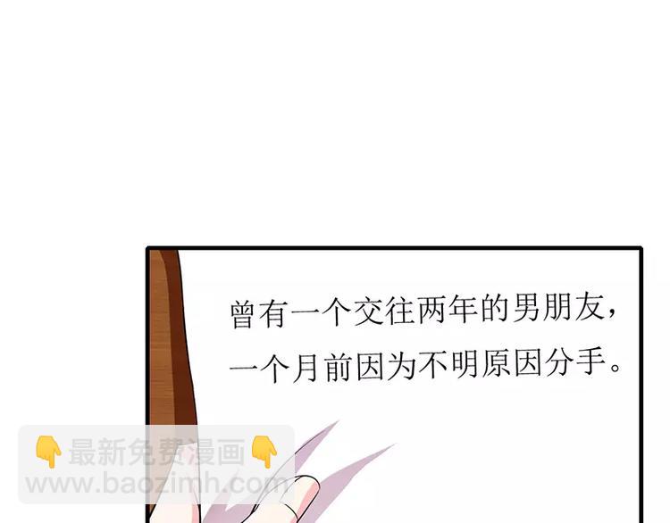 第17话 斜阳有个前男友(1/2)-第17话