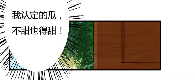 第17话 斜阳有个前男友(1/2)-第17话