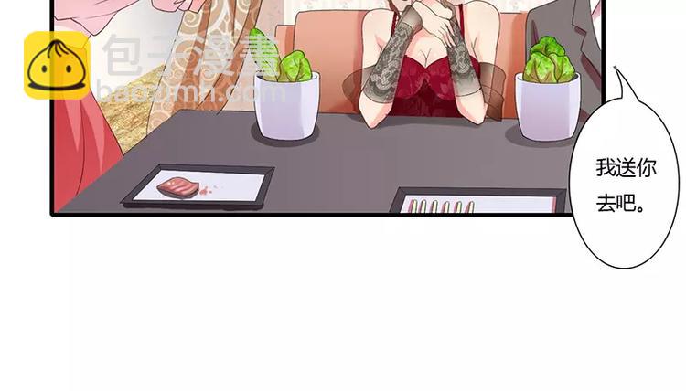 第17话 斜阳有个前男友(1/2)-第17话