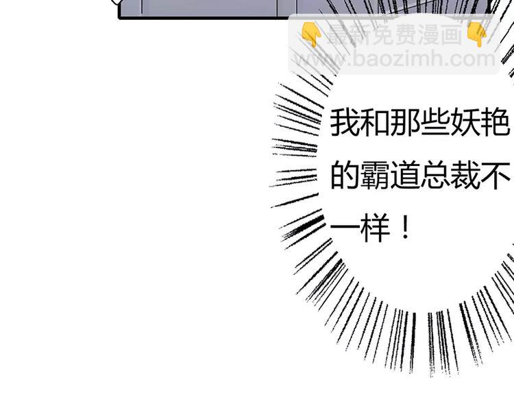 第3话 是你求我的-第3话