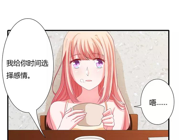 第21话 乖，别让我分心(1/2)-第21话