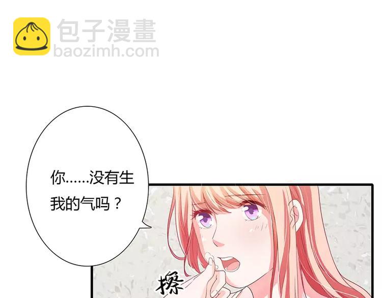 第21话 乖，别让我分心(1/2)-第21话