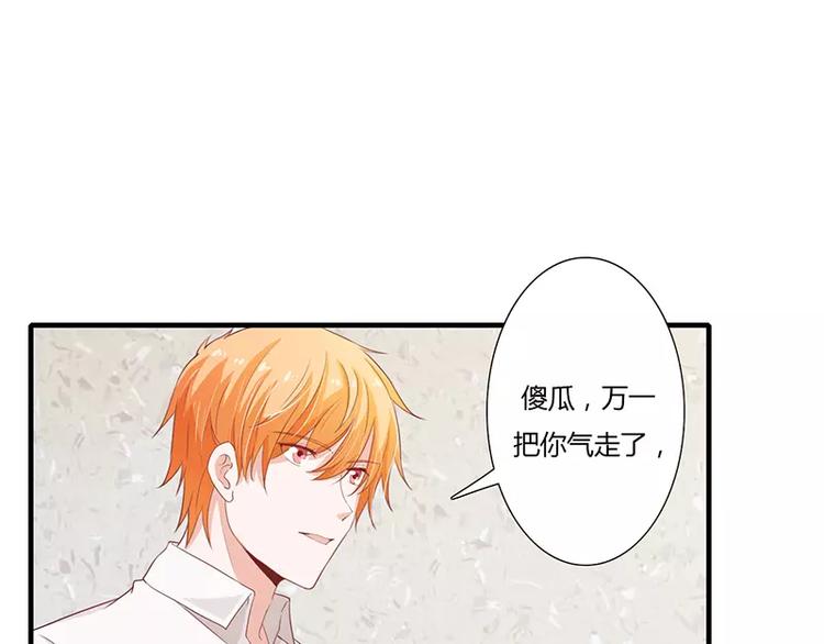 第21话 乖，别让我分心(1/2)-第21话