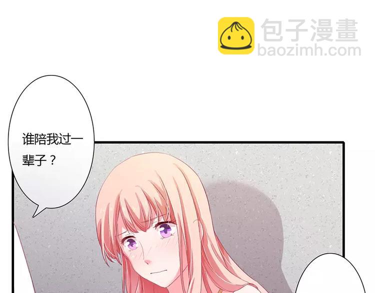 第21话 乖，别让我分心(1/2)-第21话