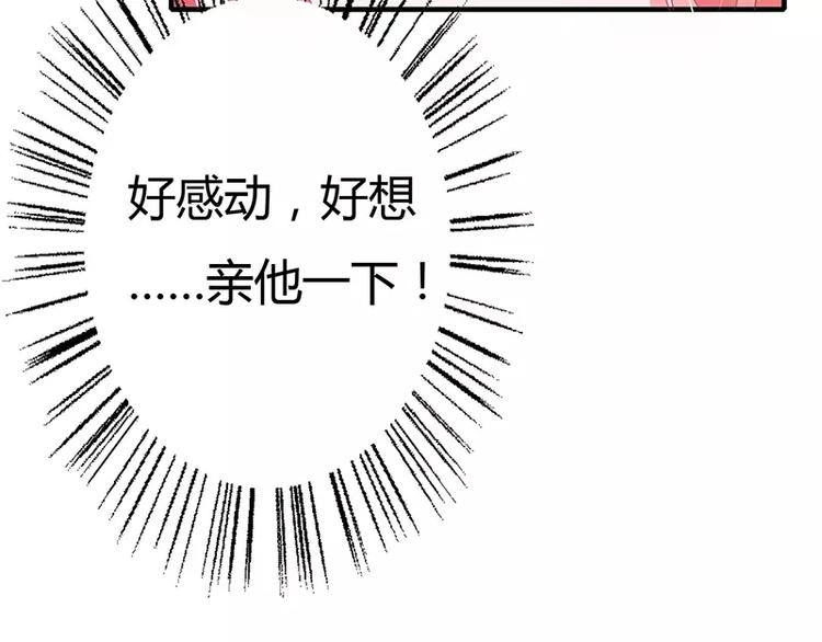 第21话 乖，别让我分心(1/2)-第21话