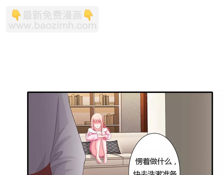 第21话 乖，别让我分心(1/2)-第21话