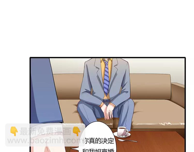 第23话 真的决定离婚？(1/2)-第23话