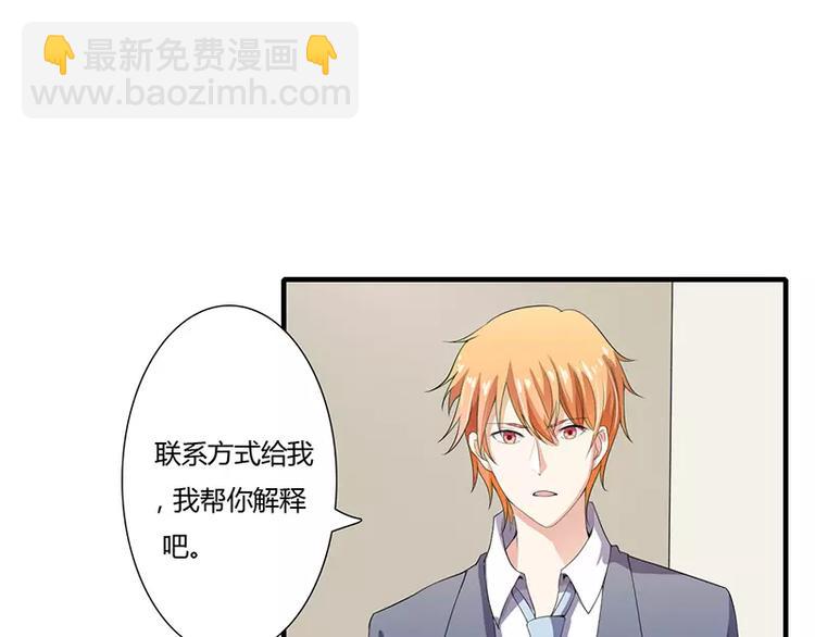 第23话 真的决定离婚？(1/2)-第23话