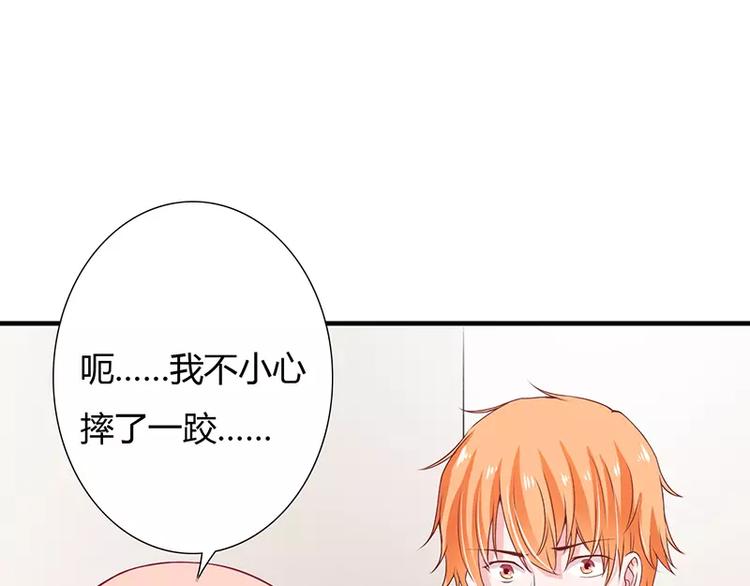 第25话 敢动我的人你死定了！(1/2)-第25话