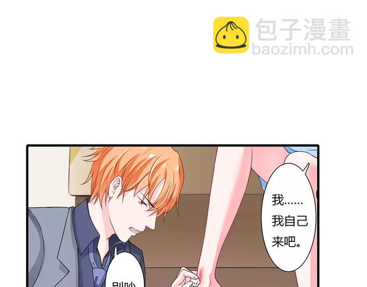 第25话 敢动我的人你死定了！(1/2)-第25话