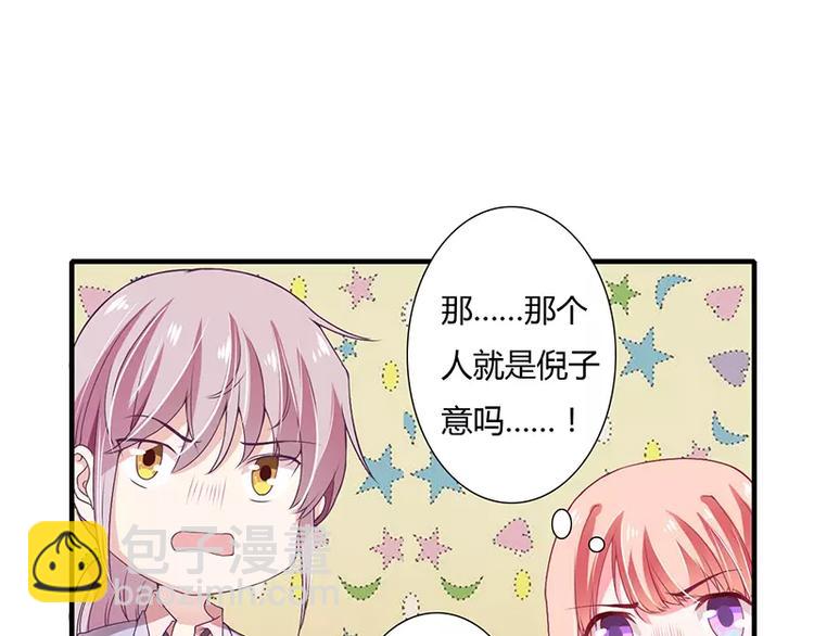 第25话 敢动我的人你死定了！(1/2)-第25话