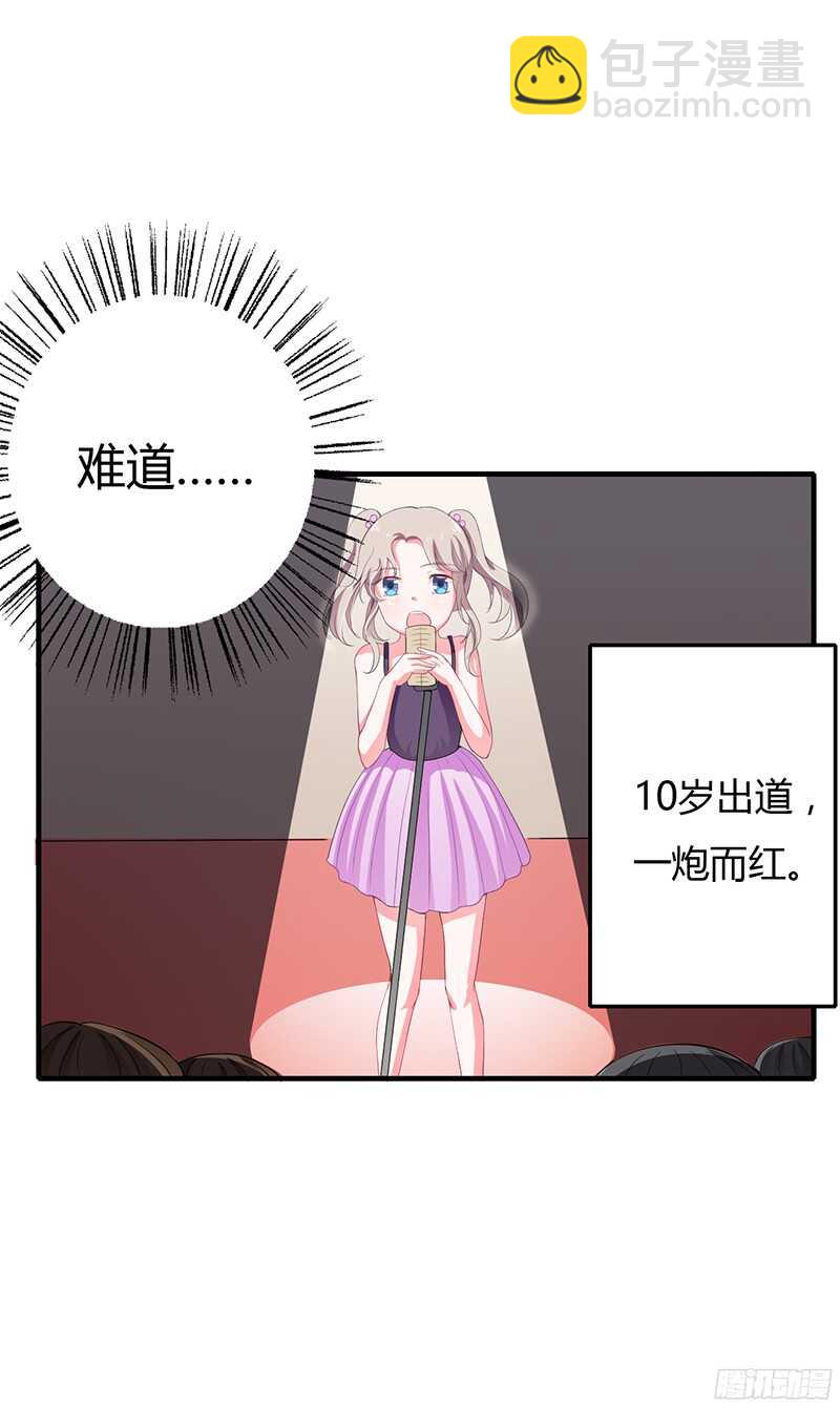 第30话 斯寒追到酒店了！-第29话