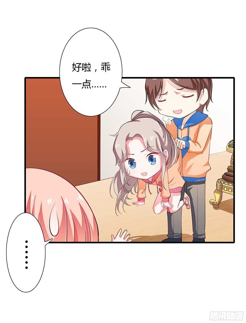 第30话 斯寒追到酒店了！-第29话