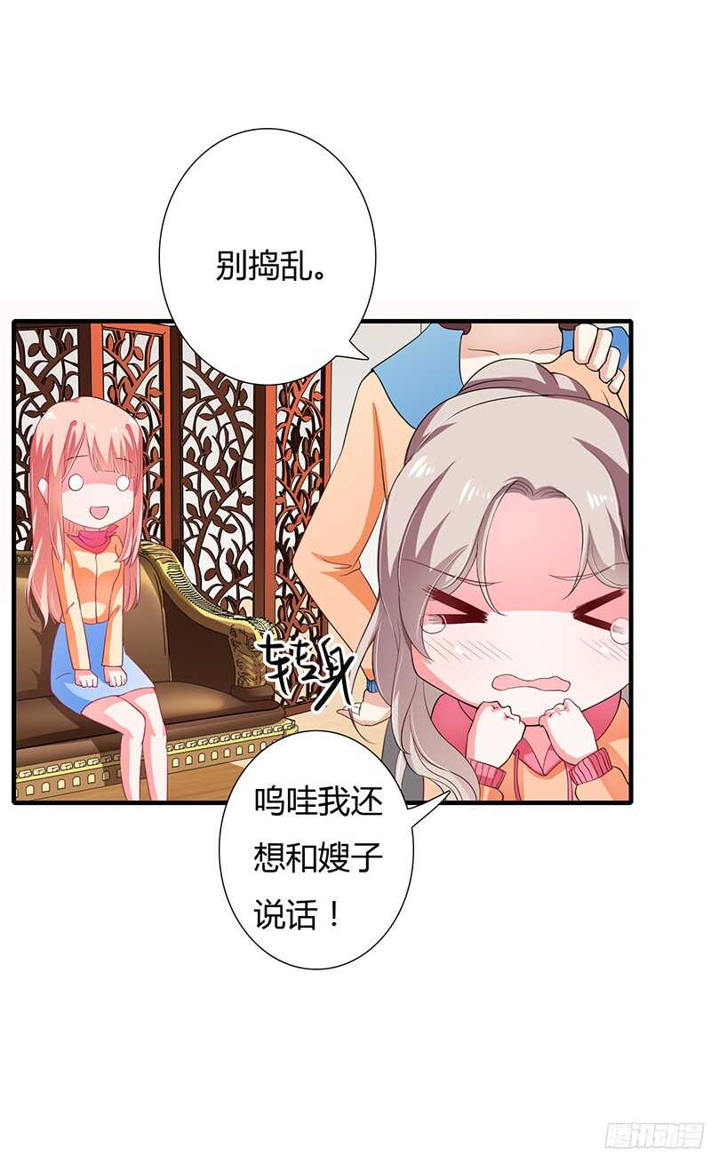 第30话 斯寒追到酒店了！-第29话