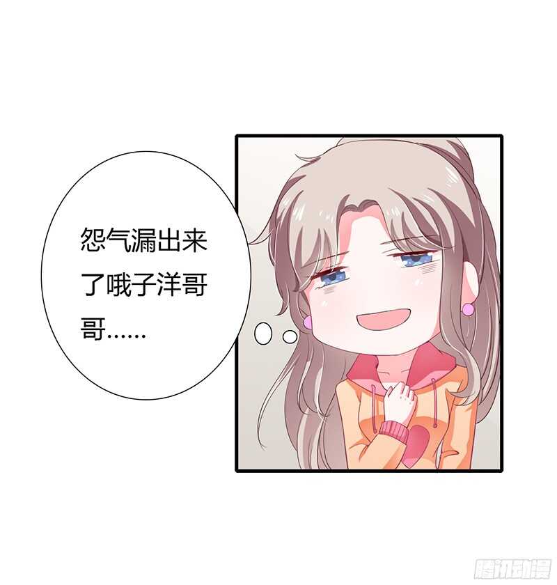 第30话 斯寒追到酒店了！-第29话