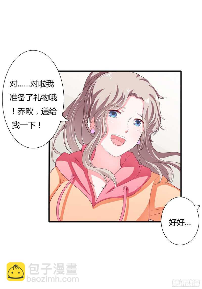 第30话 斯寒追到酒店了！-第29话