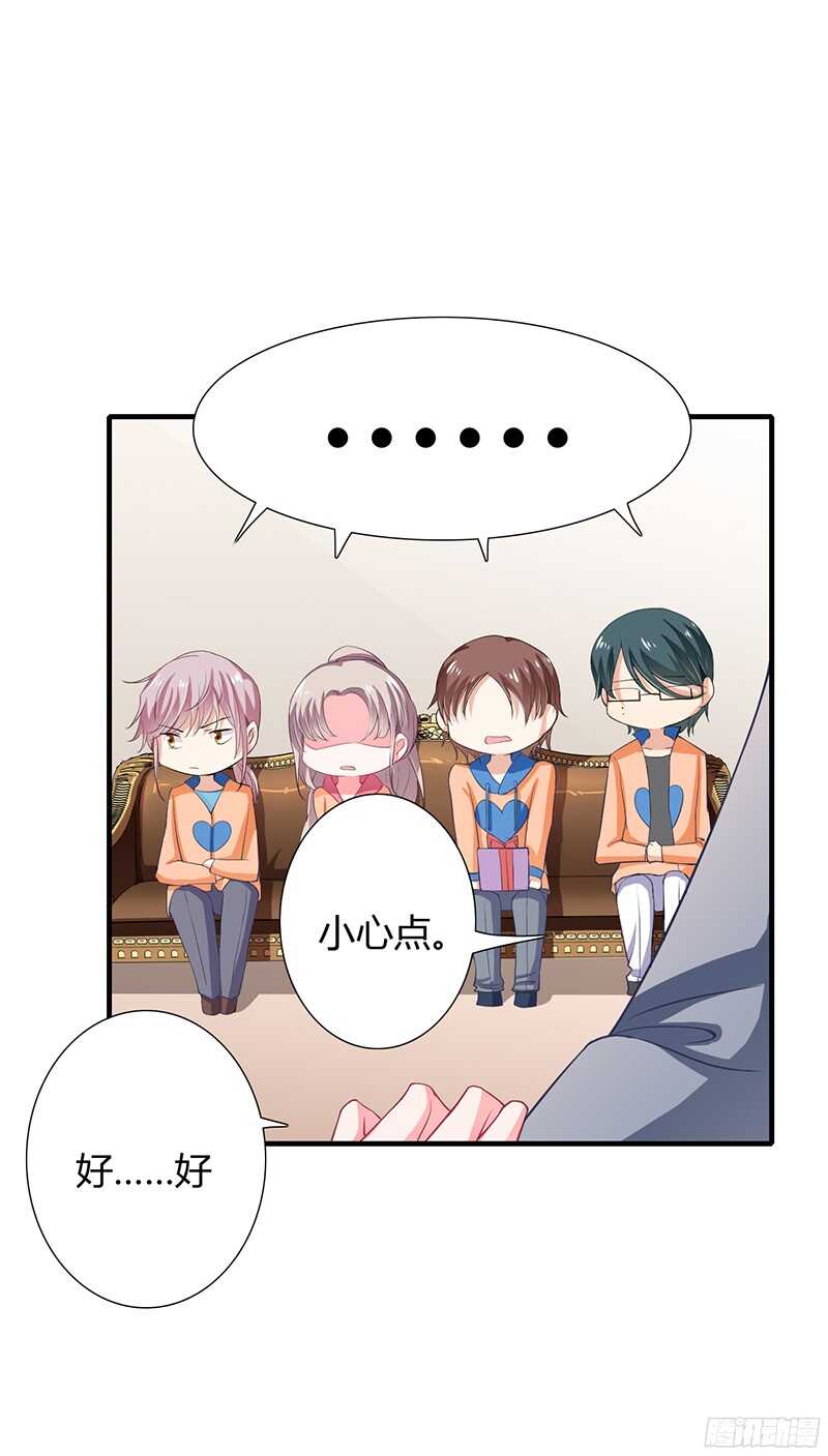 第30话 斯寒追到酒店了！-第29话