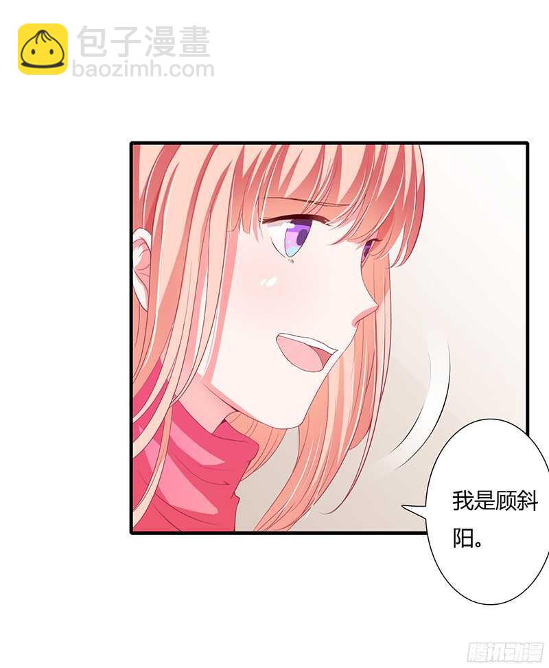 第30话 斯寒追到酒店了！-第29话