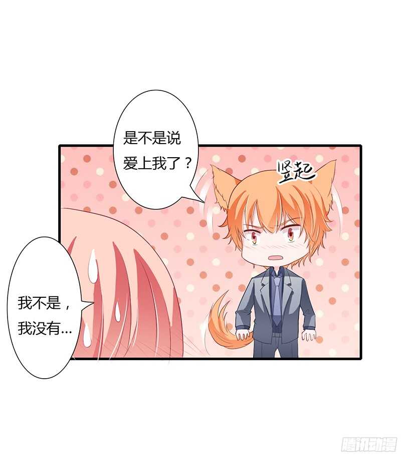 第32话 我好像听见你在表白！-第31话