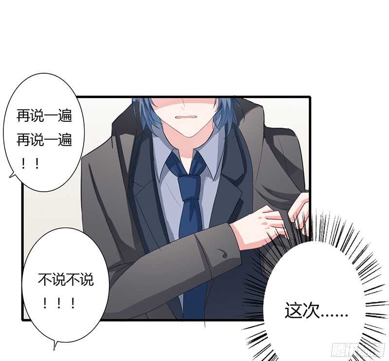 第32话 我好像听见你在表白！-第31话