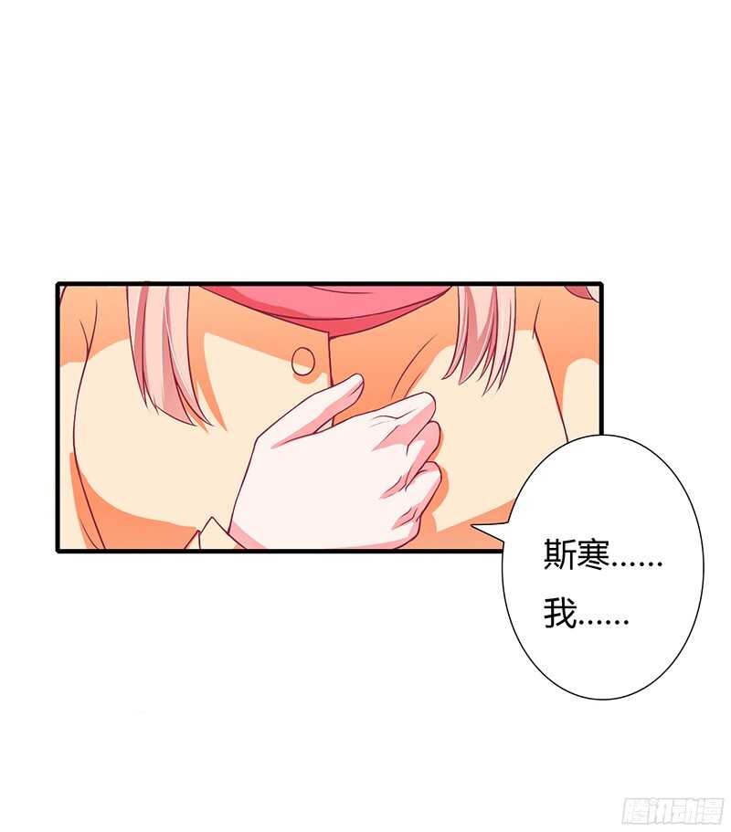 第32话 我好像听见你在表白！-第31话