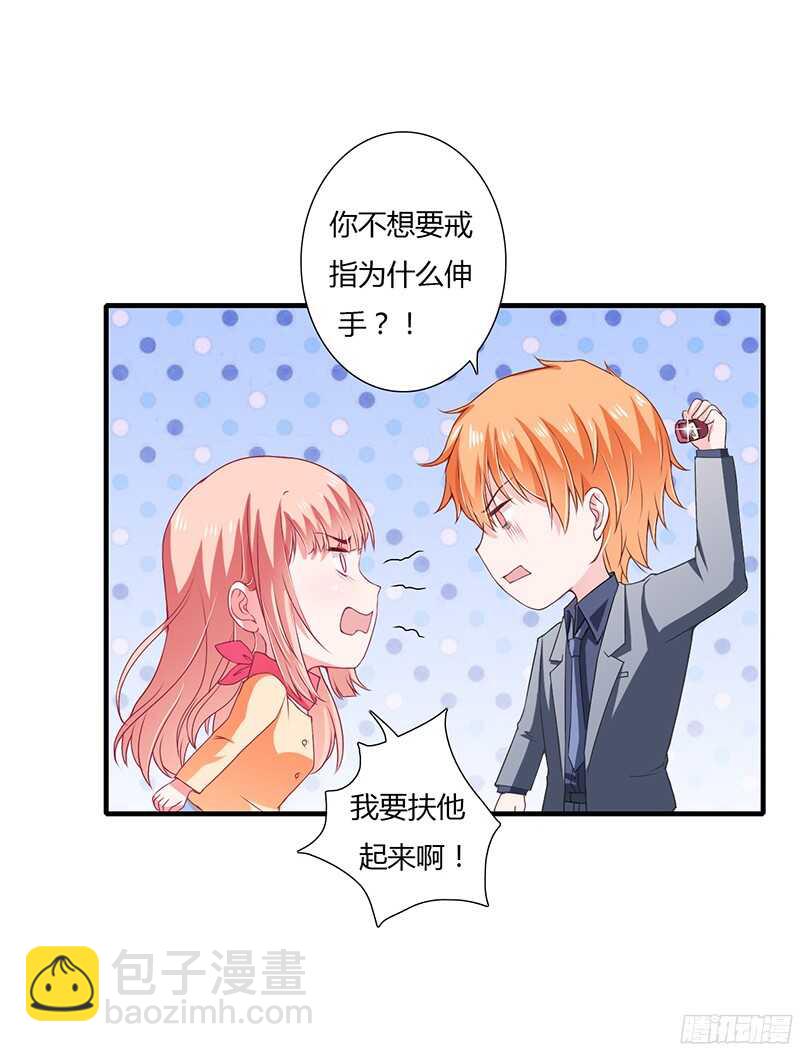 第32话 我好像听见你在表白！-第31话