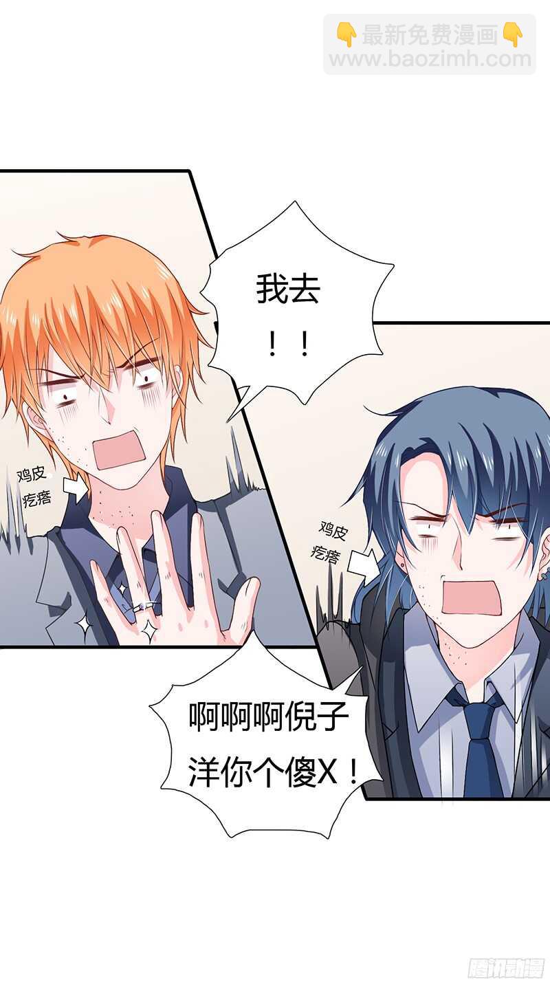 第32话 我好像听见你在表白！-第31话