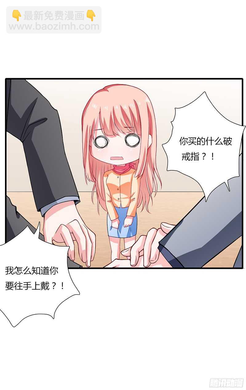 第32话 我好像听见你在表白！-第31话