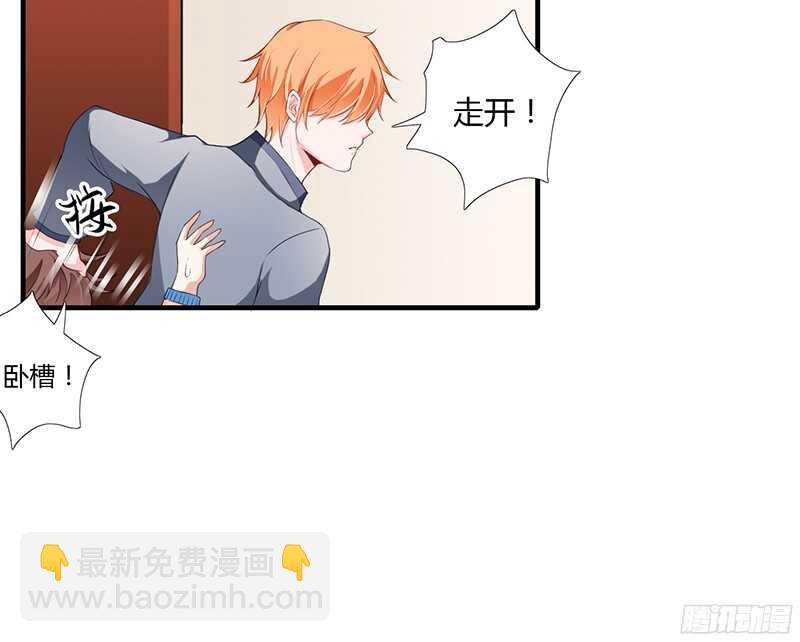 第32话 我好像听见你在表白！-第31话