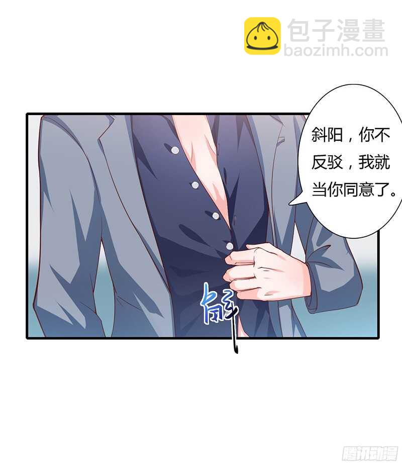 第34话 我要吃掉你！-第33话