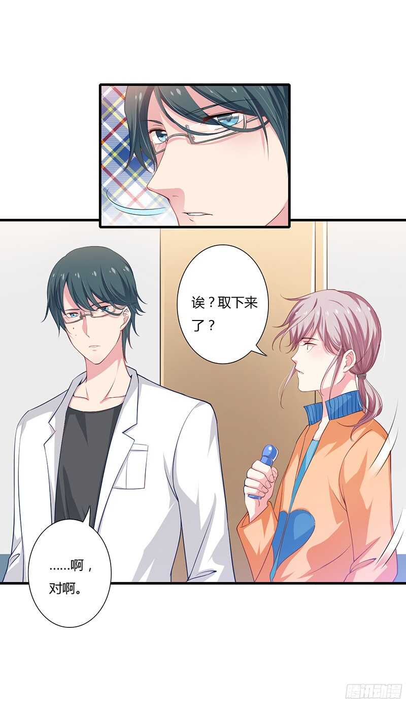 第34话 我要吃掉你！-第33话