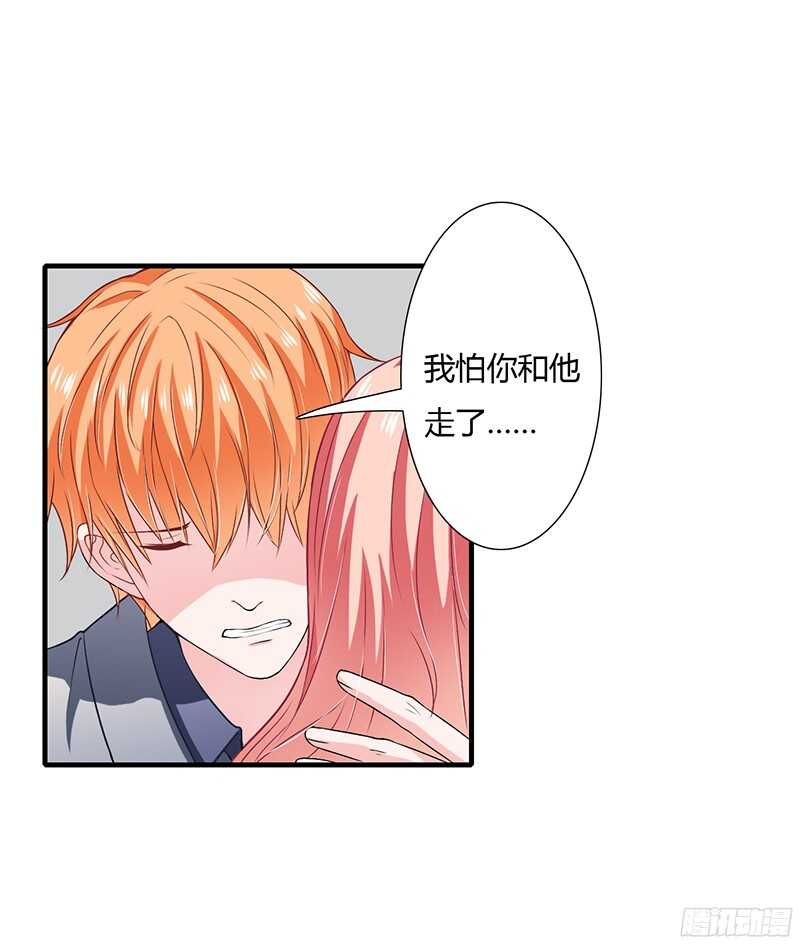 第34话 我要吃掉你！-第33话