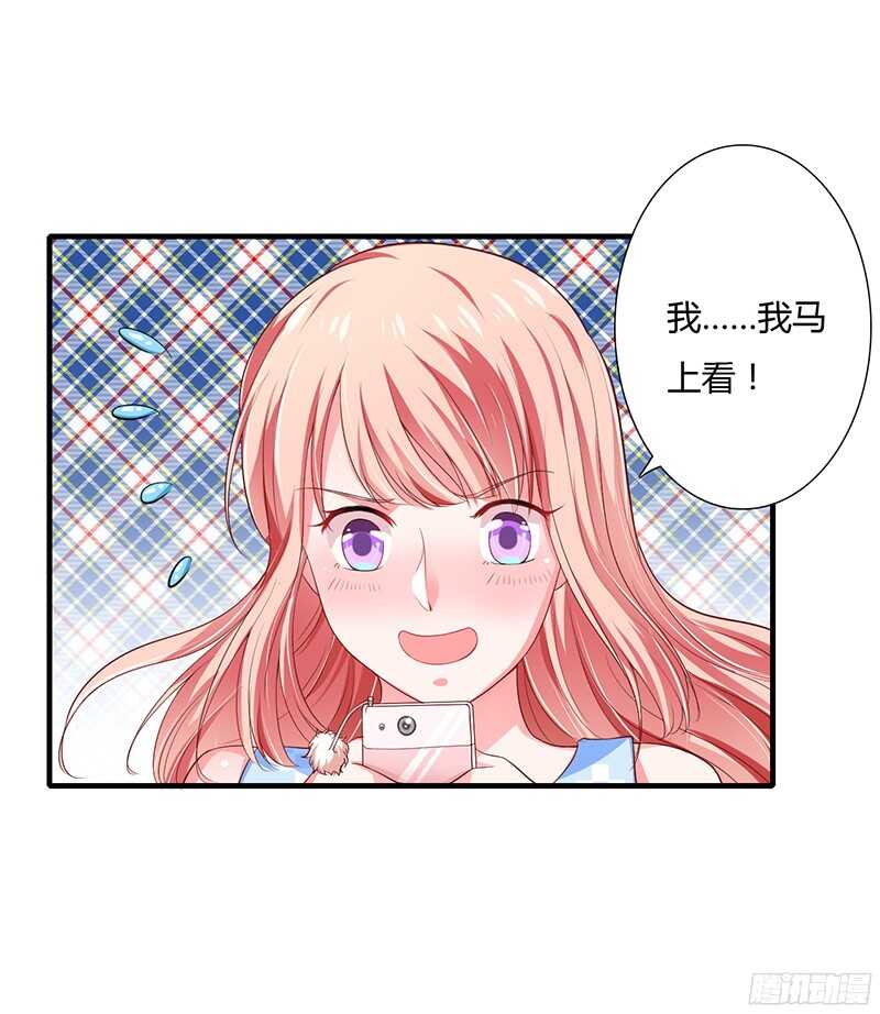 閃婚驚愛 - 第36話 欺負我老婆的後果 - 6