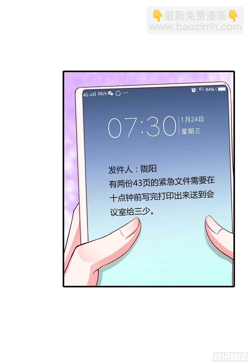 第36话 欺负我老婆的后果-第35话